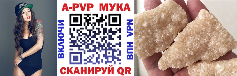 А ПВП кристаллы Донецк