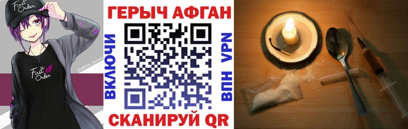 hydra рабочий сайт Донецк Героин афганец